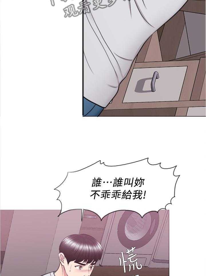 《瘦身游泳课》第63话 63_心不在焉 第8页