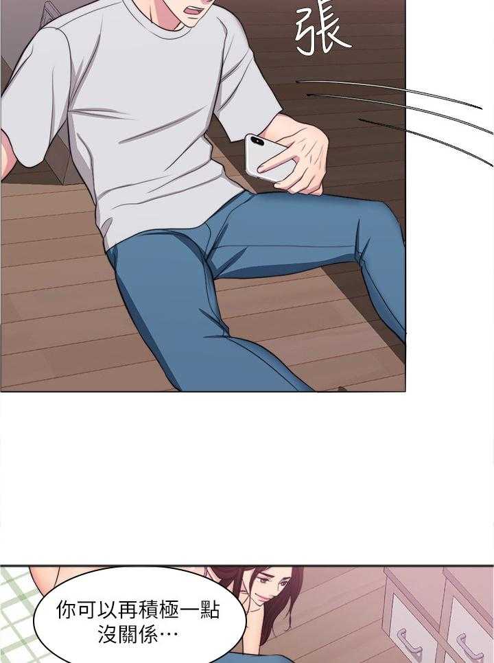 《瘦身游泳课》第63话 63_心不在焉 第9页