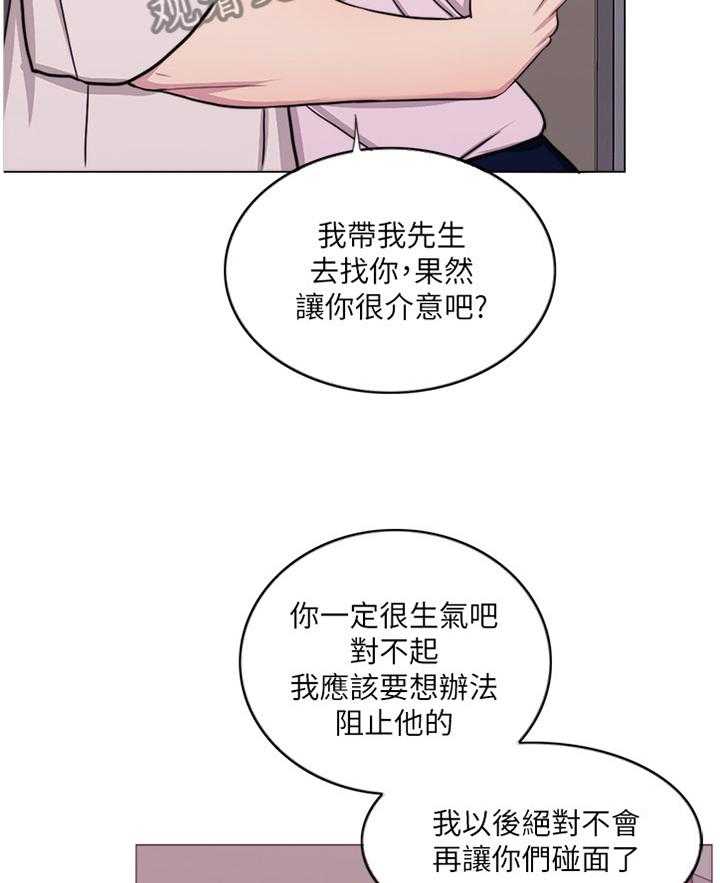 《瘦身游泳课》第59话 59_我的心里只有你一个 第13页