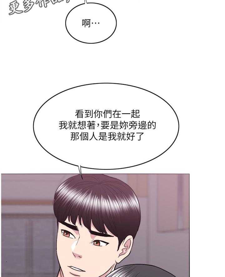 《瘦身游泳课》第59话 59_我的心里只有你一个 第15页