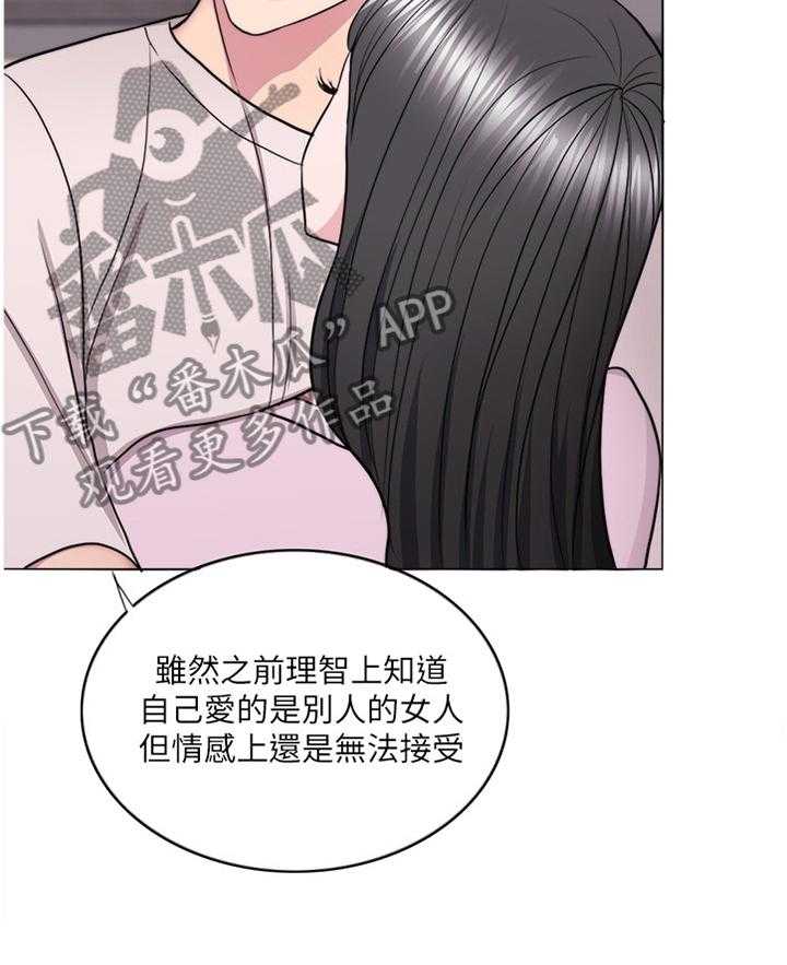 《瘦身游泳课》第59话 59_我的心里只有你一个 第16页