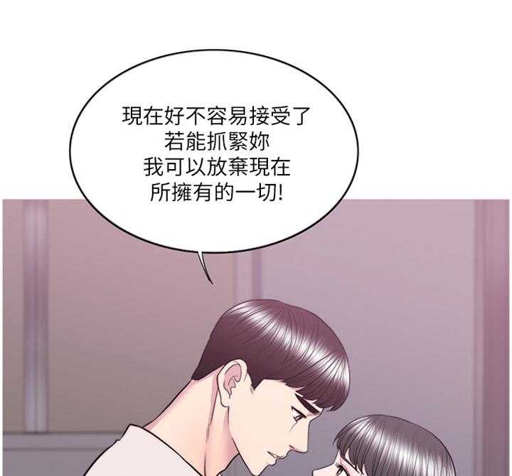 《瘦身游泳课》第59话 59_我的心里只有你一个 第17页