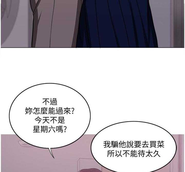 《瘦身游泳课》第59话 59_我的心里只有你一个 第19页