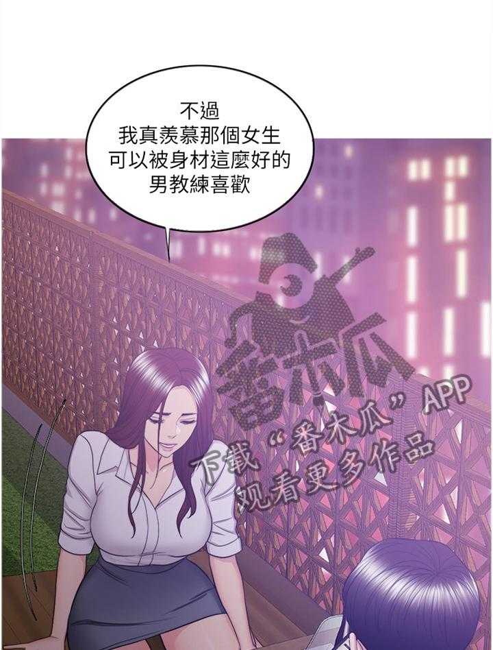 《瘦身游泳课》第59话 59_我的心里只有你一个 第1页