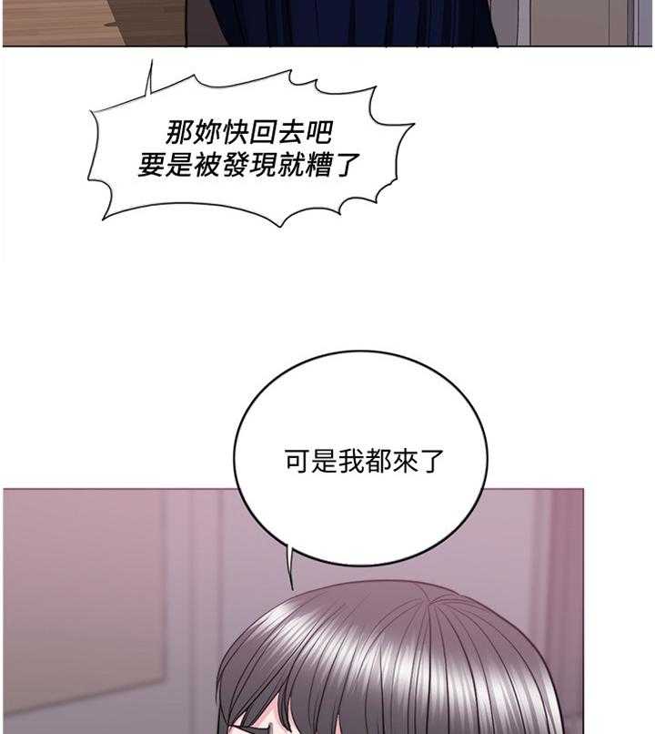 《瘦身游泳课》第59话 59_我的心里只有你一个 第21页