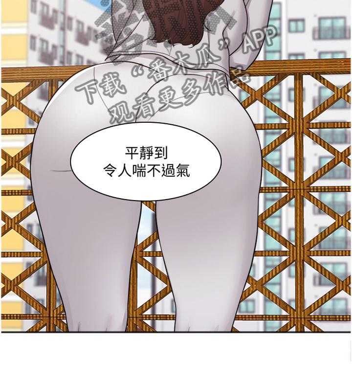 《瘦身游泳课》第59话 59_我的心里只有你一个 第25页
