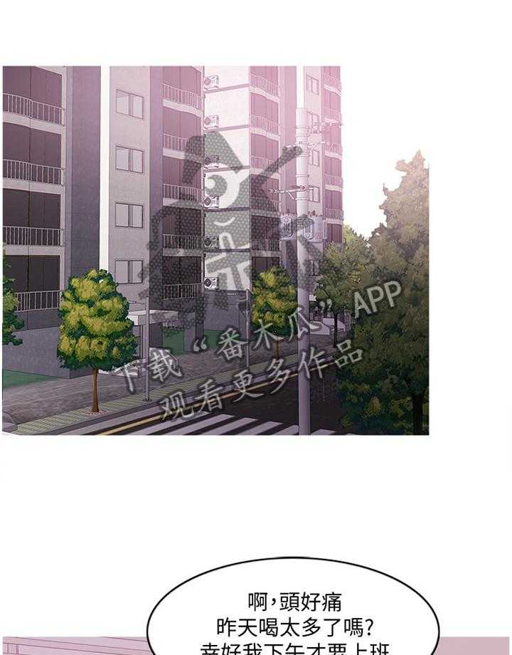 《瘦身游泳课》第59话 59_我的心里只有你一个 第4页