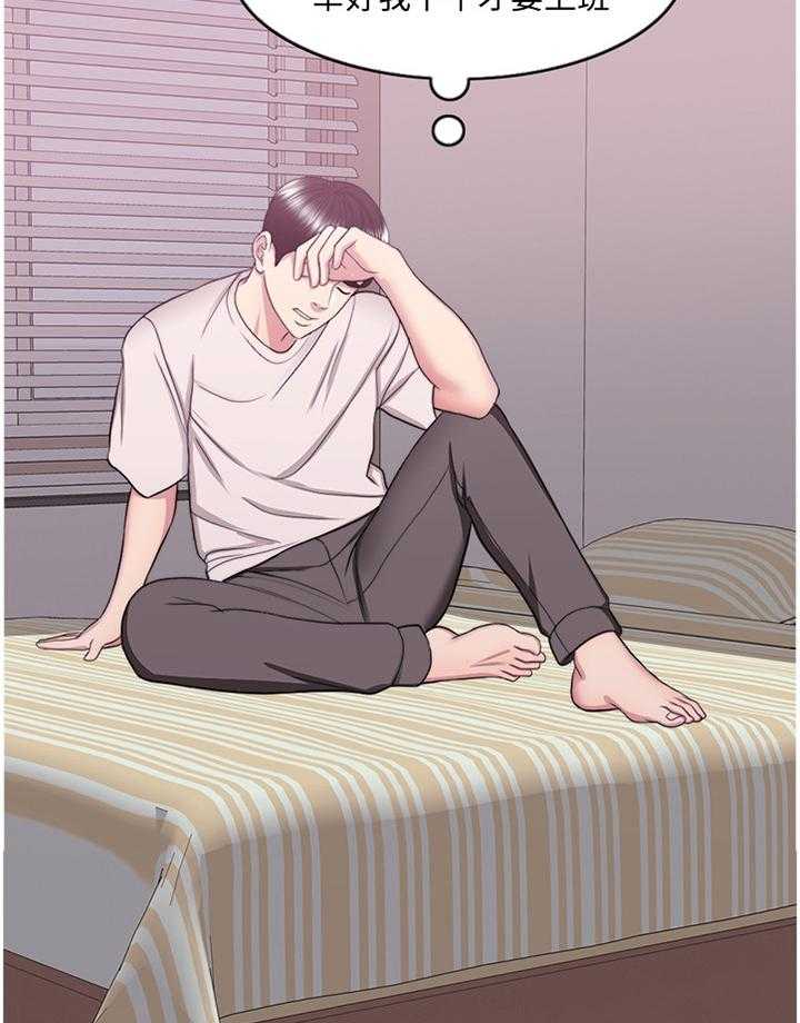 《瘦身游泳课》第59话 59_我的心里只有你一个 第5页