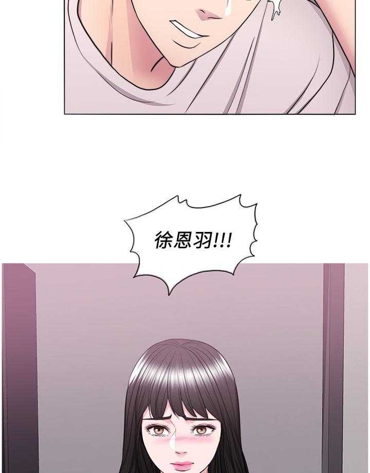 《瘦身游泳课》第59话 59_我的心里只有你一个 第7页