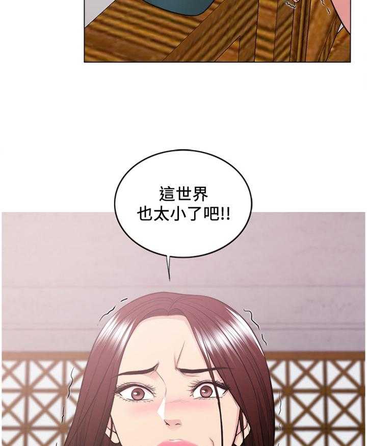 《瘦身游泳课》第60话 60_热身 第10页