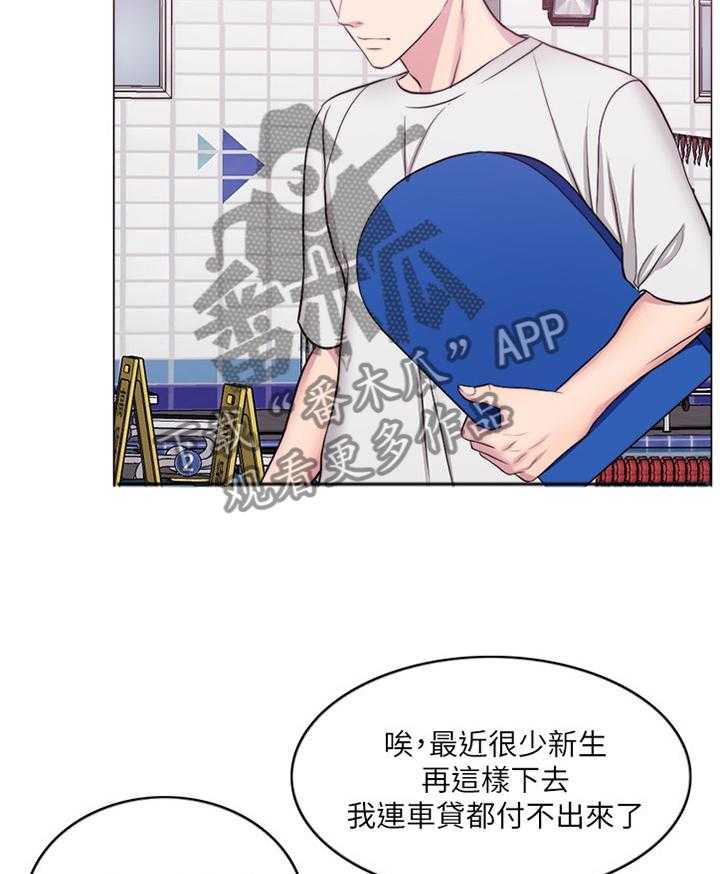 《瘦身游泳课》第60话 60_热身 第13页