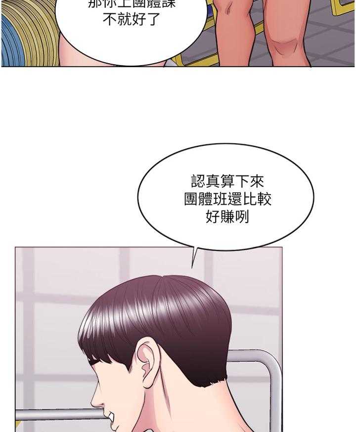 《瘦身游泳课》第60话 60_热身 第15页