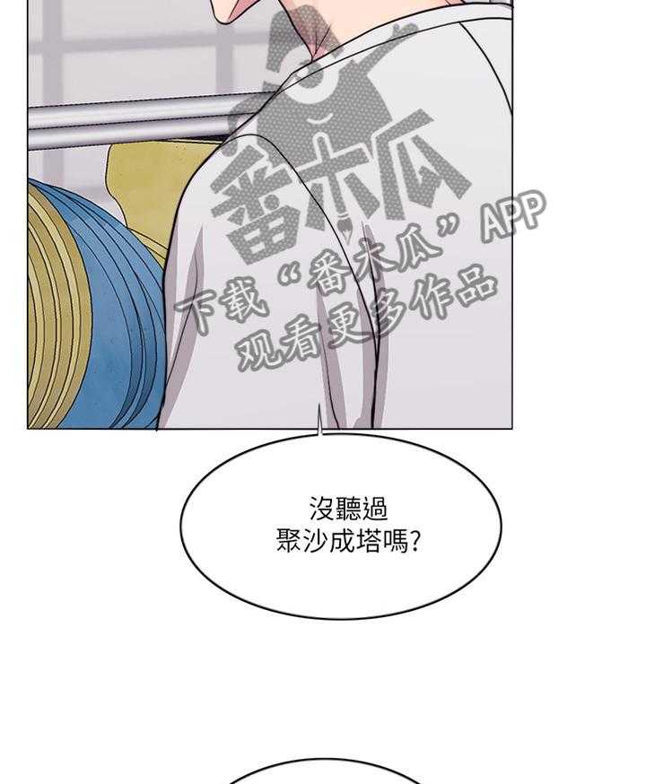 《瘦身游泳课》第60话 60_热身 第16页