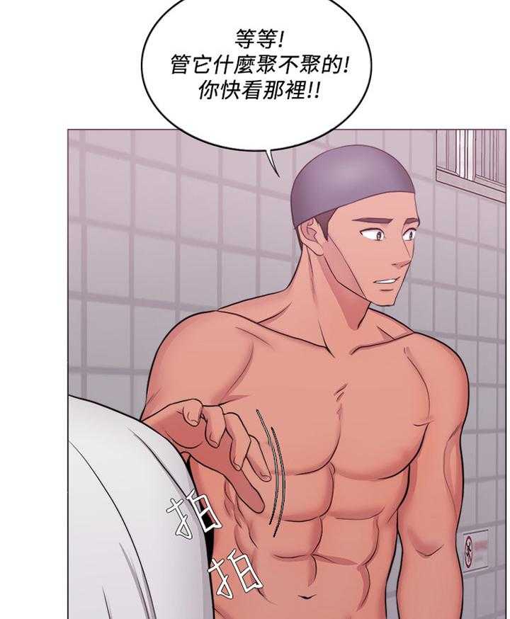 《瘦身游泳课》第60话 60_热身 第17页