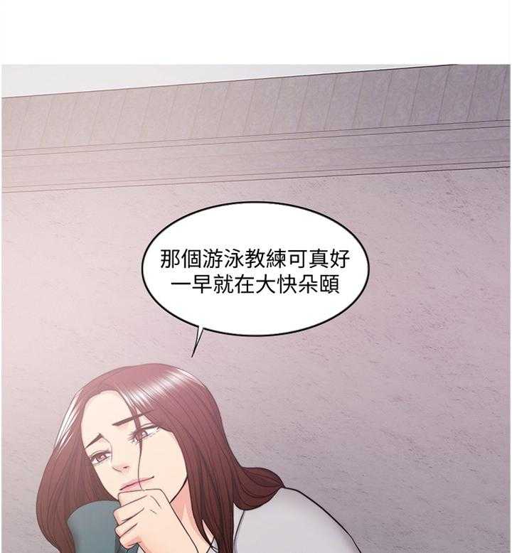 《瘦身游泳课》第60话 60_热身 第1页