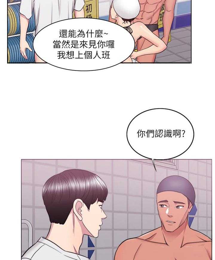 《瘦身游泳课》第60话 60_热身 第21页