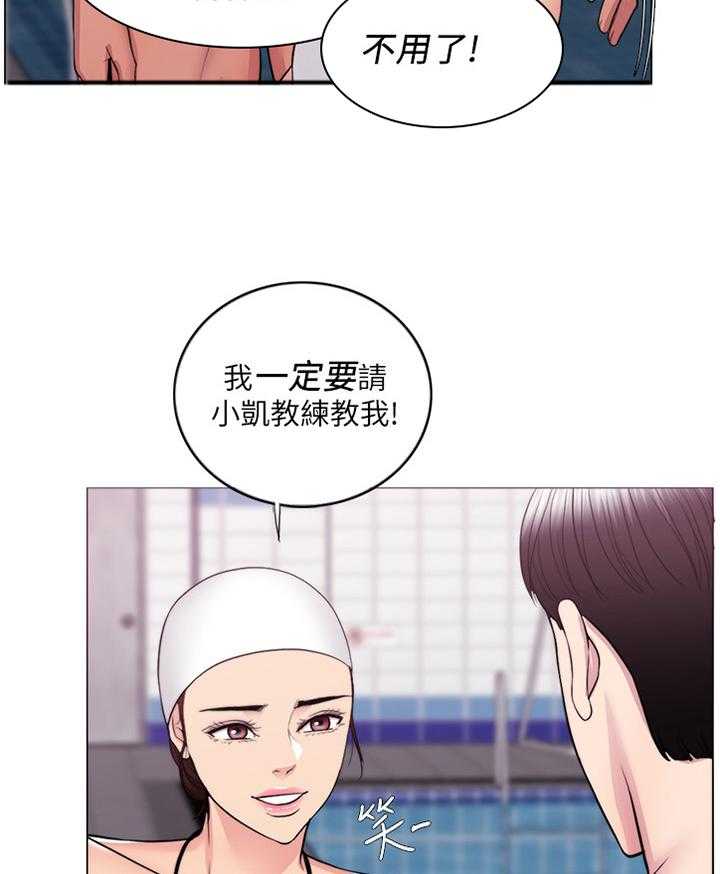 《瘦身游泳课》第60话 60_热身 第24页