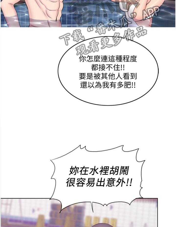 《瘦身游泳课》第61话 61_闲言碎语 第10页