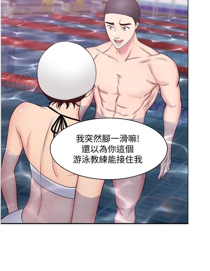 《瘦身游泳课》第61话 61_闲言碎语 第11页
