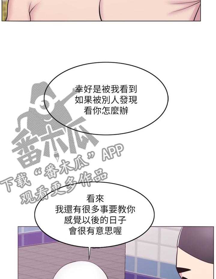 《瘦身游泳课》第61话 61_闲言碎语 第17页