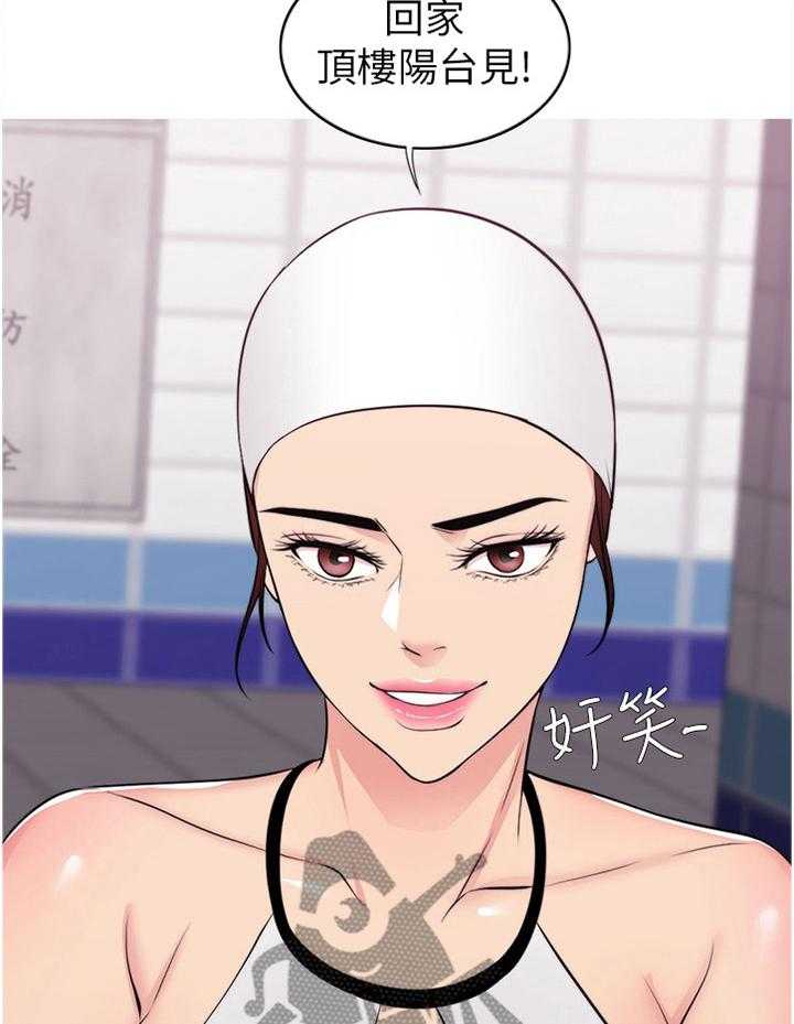 《瘦身游泳课》第61话 61_闲言碎语 第19页