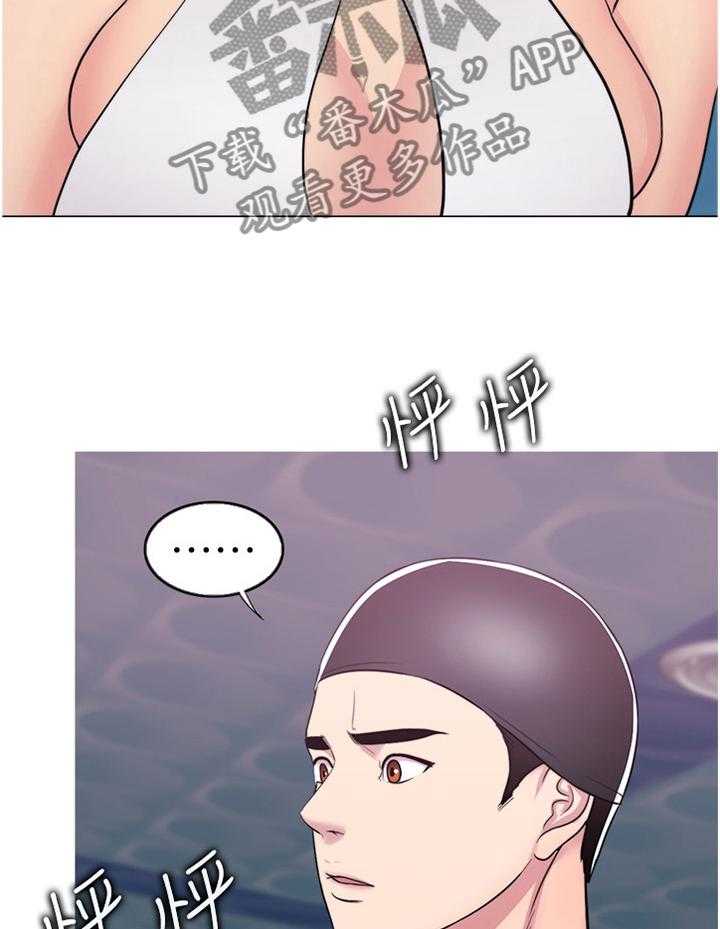 《瘦身游泳课》第61话 61_闲言碎语 第20页