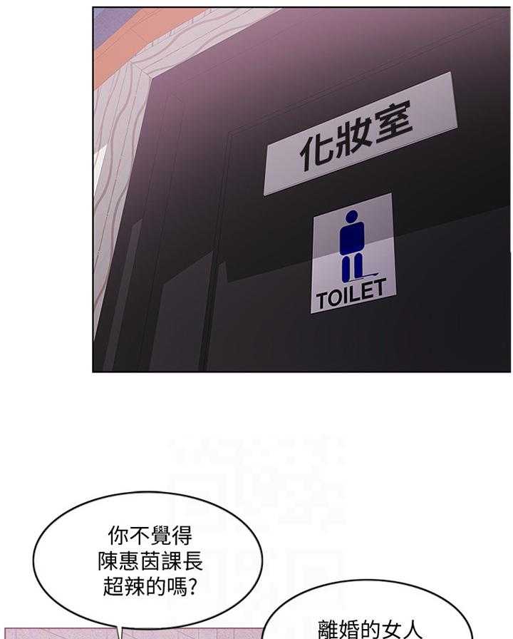 《瘦身游泳课》第61话 61_闲言碎语 第23页