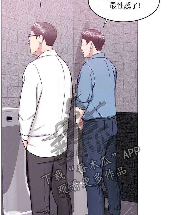 《瘦身游泳课》第61话 61_闲言碎语 第24页