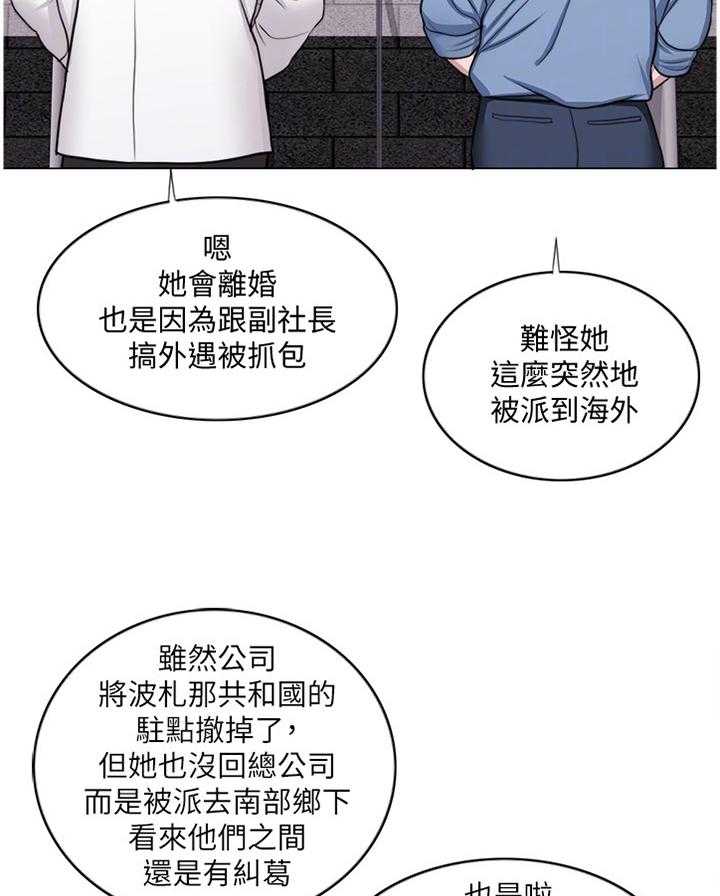 《瘦身游泳课》第61话 61_闲言碎语 第26页