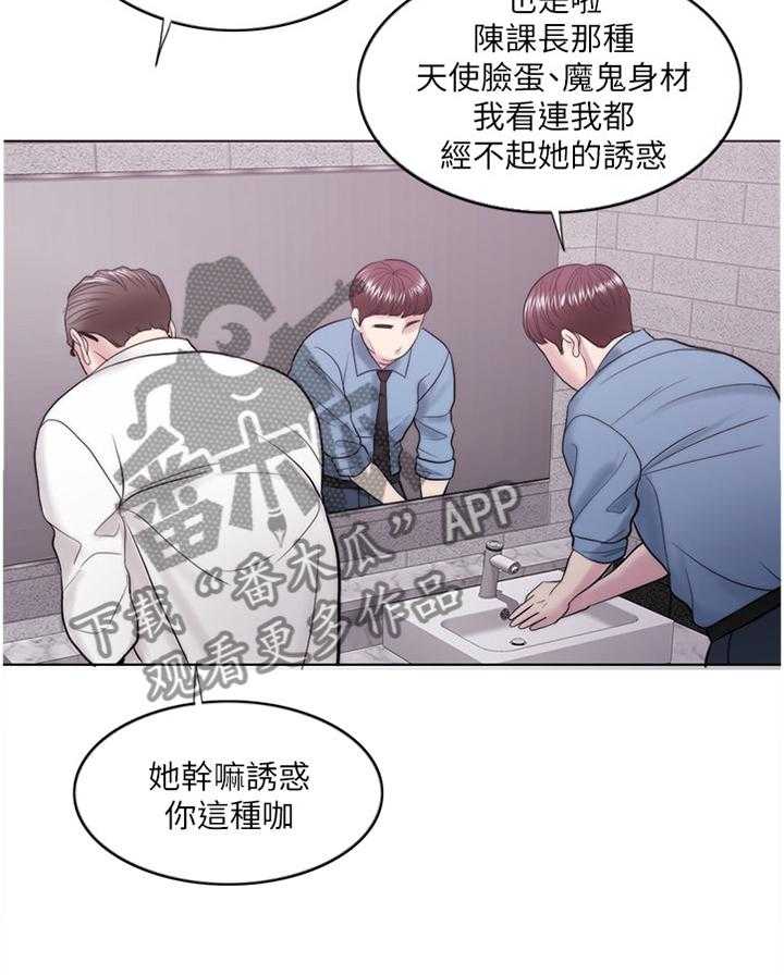 《瘦身游泳课》第61话 61_闲言碎语 第27页