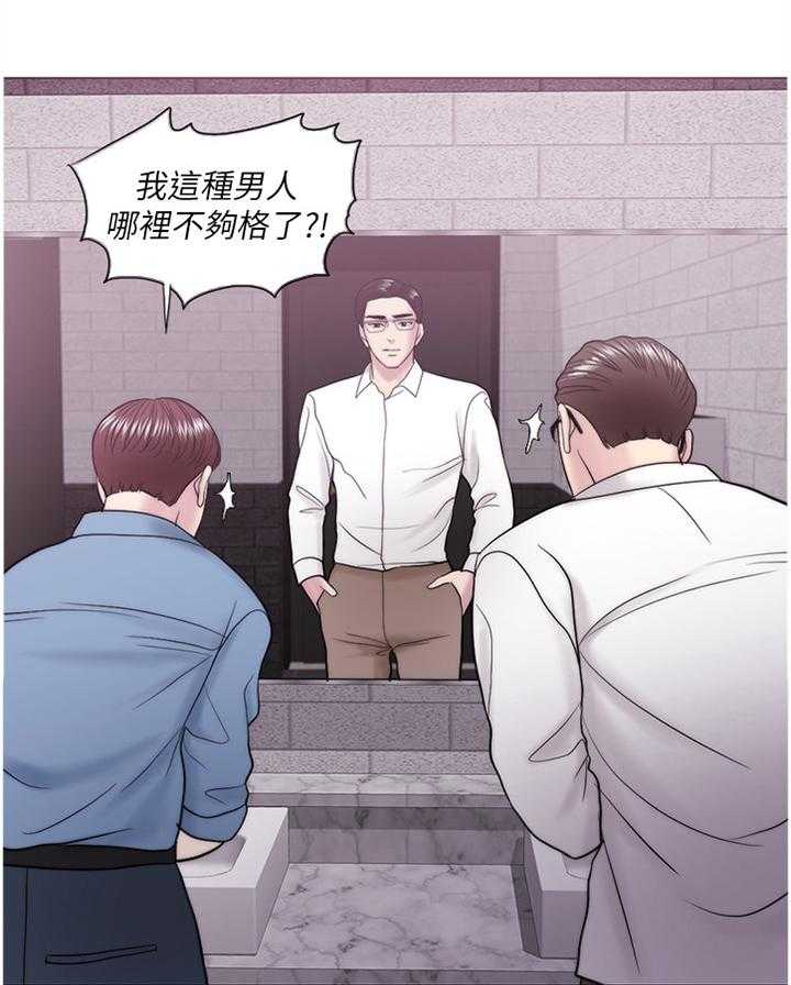 《瘦身游泳课》第61话 61_闲言碎语 第28页