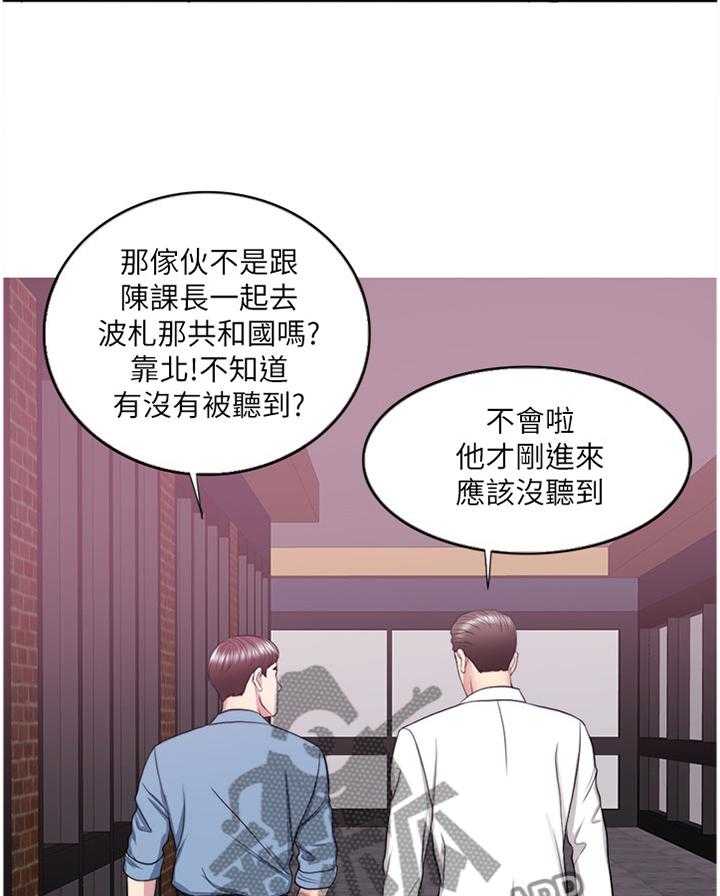 《瘦身游泳课》第61话 61_闲言碎语 第29页