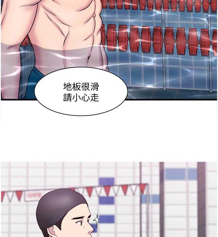 《瘦身游泳课》第61话 61_闲言碎语 第2页