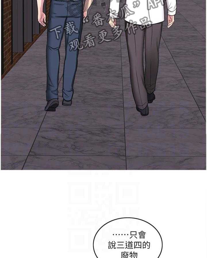 《瘦身游泳课》第61话 61_闲言碎语 第30页