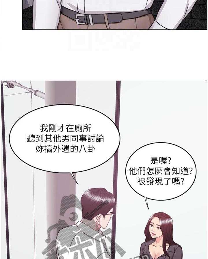 《瘦身游泳课》第61话 61_闲言碎语 第32页