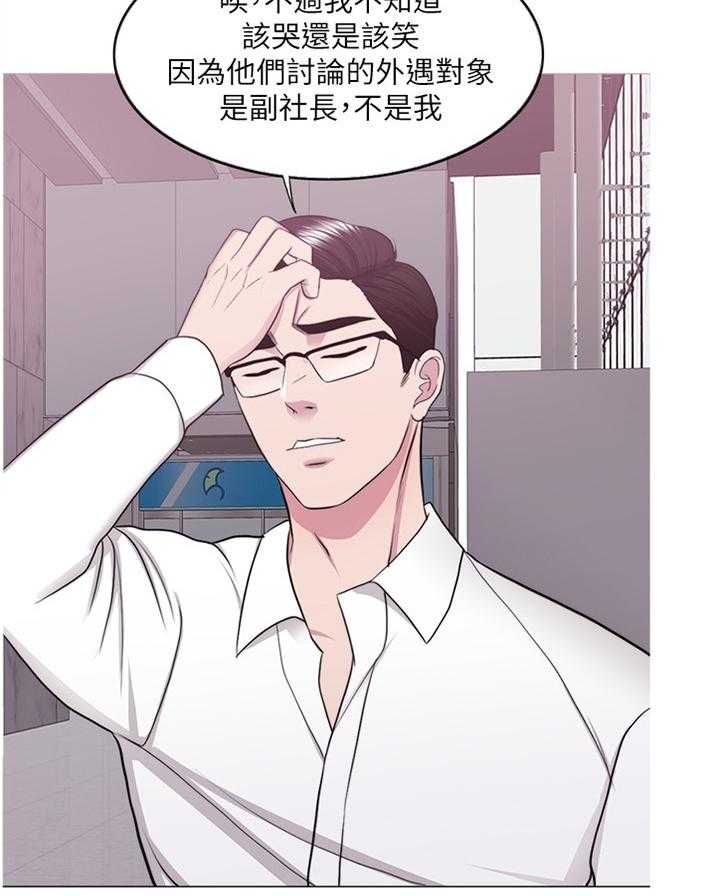 《瘦身游泳课》第61话 61_闲言碎语 第34页