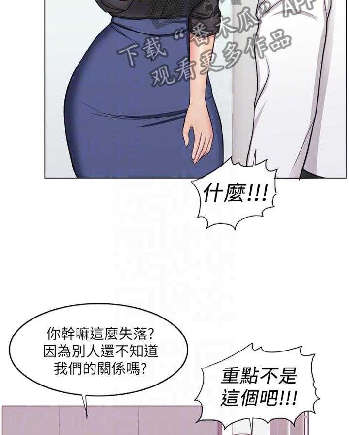 《瘦身游泳课》第61话 61_闲言碎语 第36页
