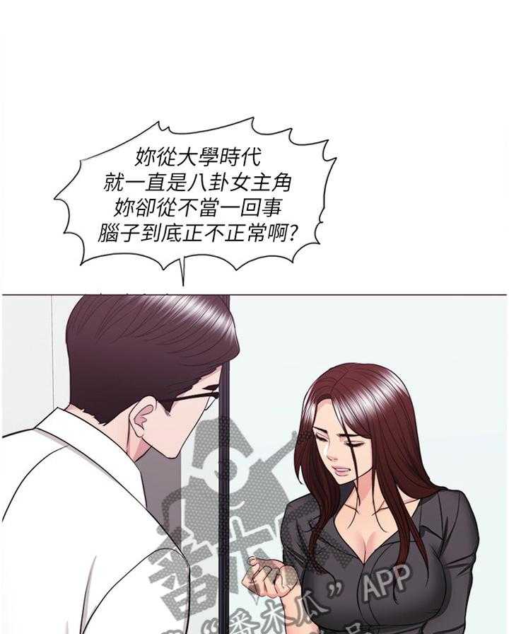 《瘦身游泳课》第61话 61_闲言碎语 第38页
