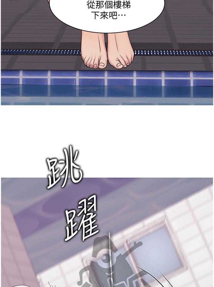 《瘦身游泳课》第61话 61_闲言碎语 第5页