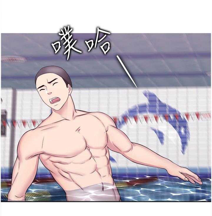 《瘦身游泳课》第61话 61_闲言碎语 第8页