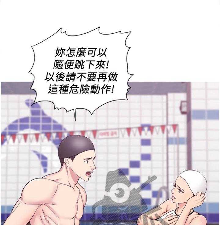 《瘦身游泳课》第61话 61_闲言碎语 第9页