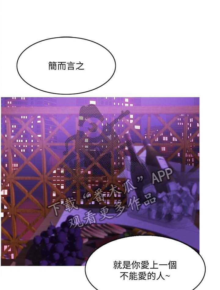《瘦身游泳课》第58话 58_好奇 第12页