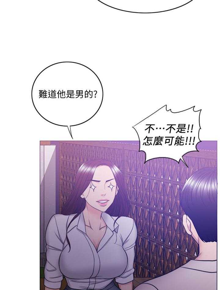 《瘦身游泳课》第58话 58_好奇 第13页
