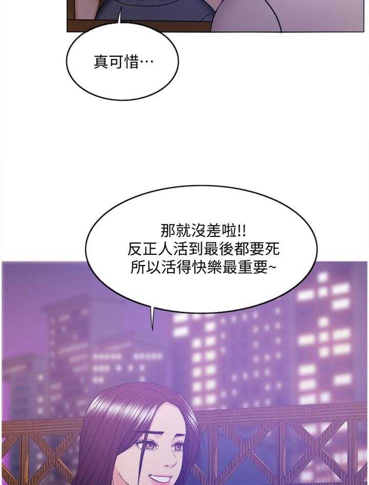 《瘦身游泳课》第58话 58_好奇 第14页