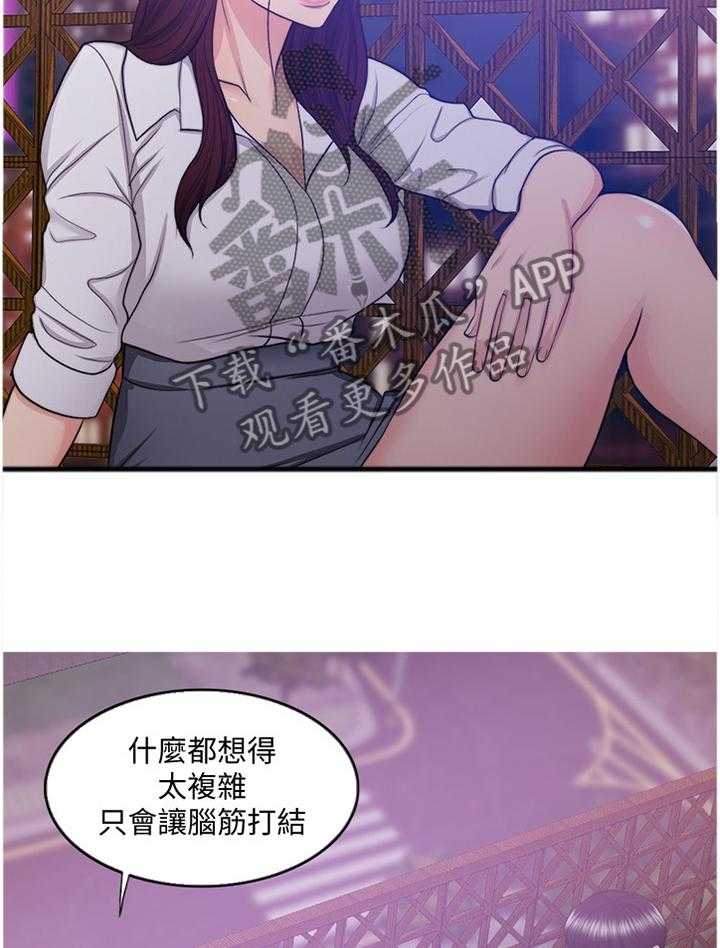 《瘦身游泳课》第58话 58_好奇 第15页