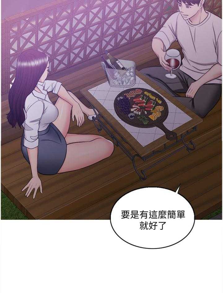 《瘦身游泳课》第58话 58_好奇 第16页