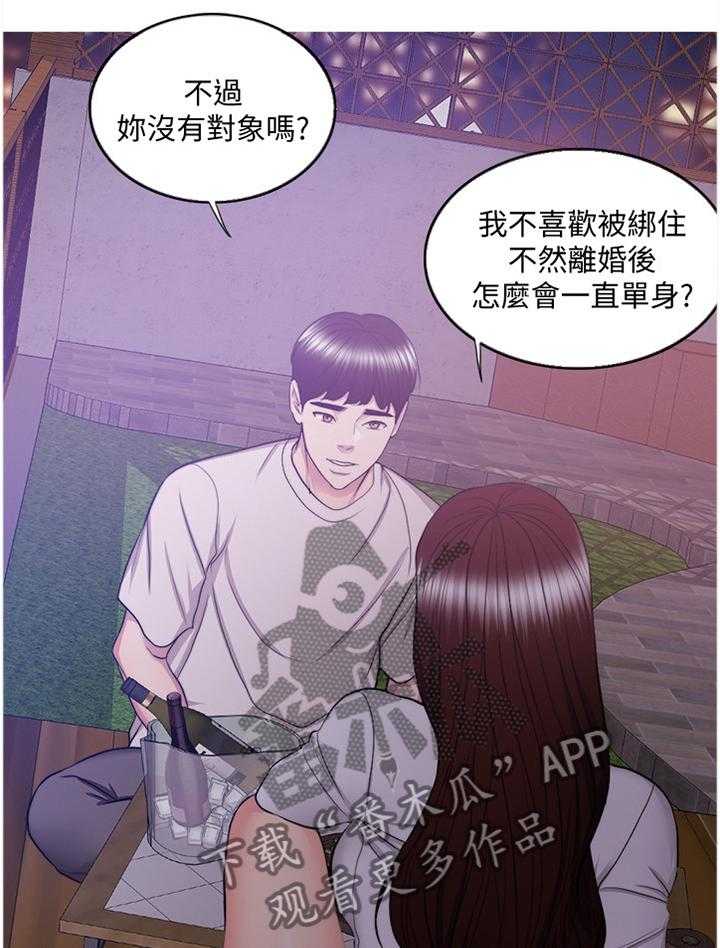 《瘦身游泳课》第58话 58_好奇 第17页