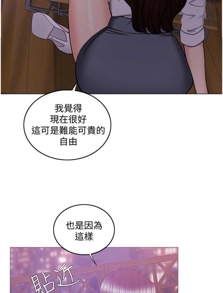 《瘦身游泳课》第58话 58_好奇 第18页