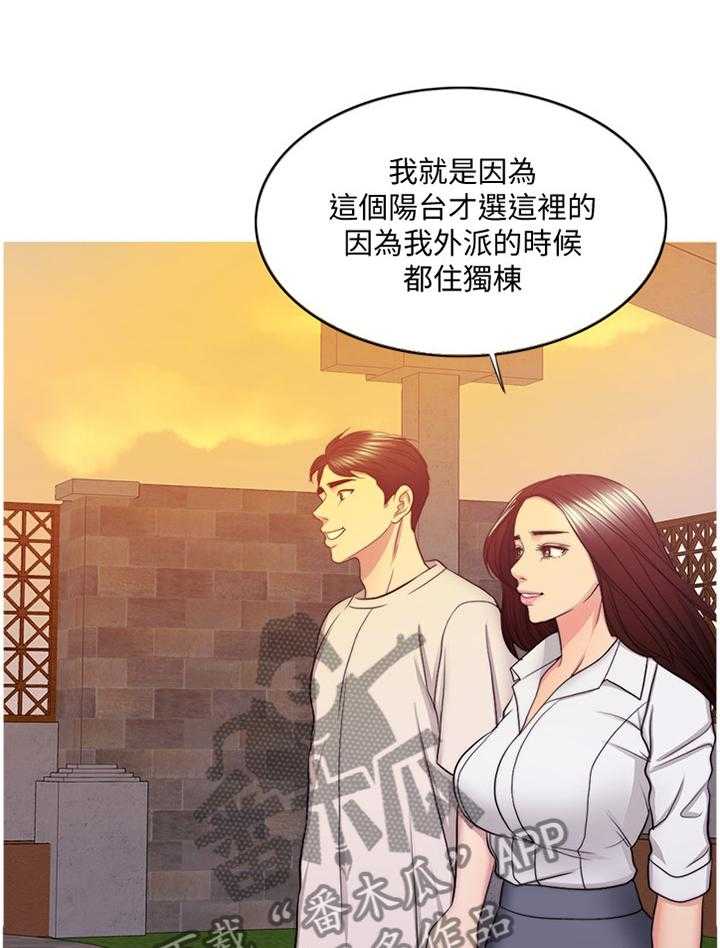 《瘦身游泳课》第58话 58_好奇 第1页