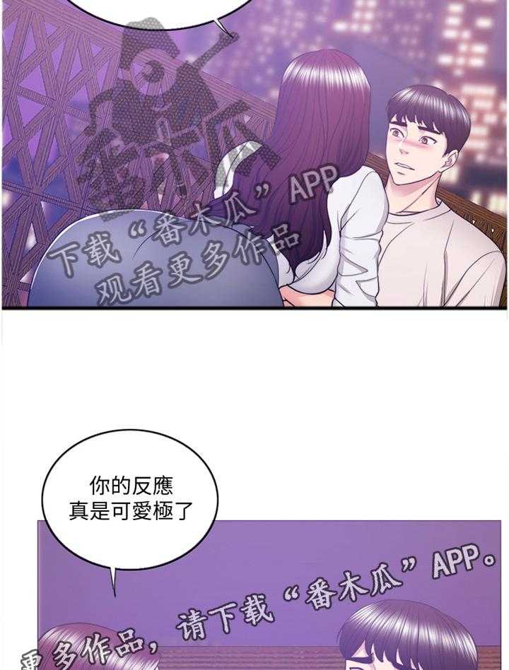 《瘦身游泳课》第58话 58_好奇 第20页